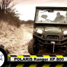 Кабина для квадроцикла UTV Polaris - Ranger 800XP
